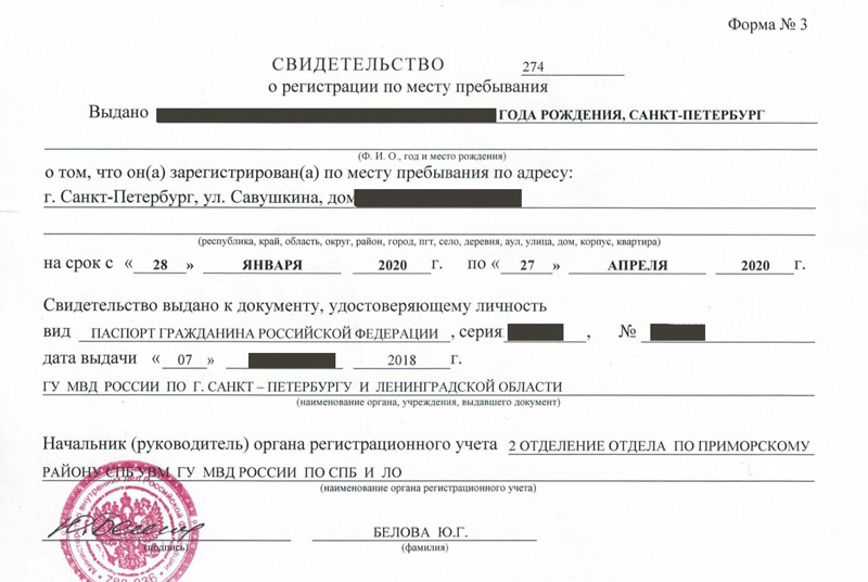 временная регистрация в Лабинске временная регистрация в Лабинске